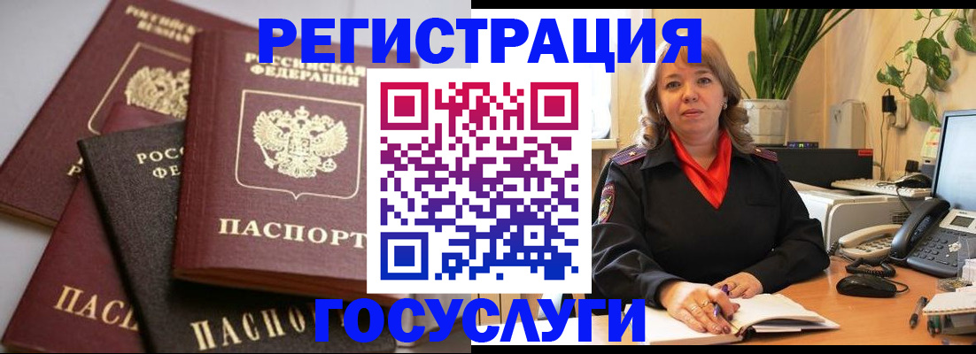 прописка 2025 в Вилючинске